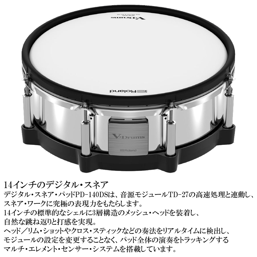 Roland ローランド TD-27KV2 V-Drums 電子ドラム DWハードウェア付き/防振マットセット エレドラ｜merry-net｜05