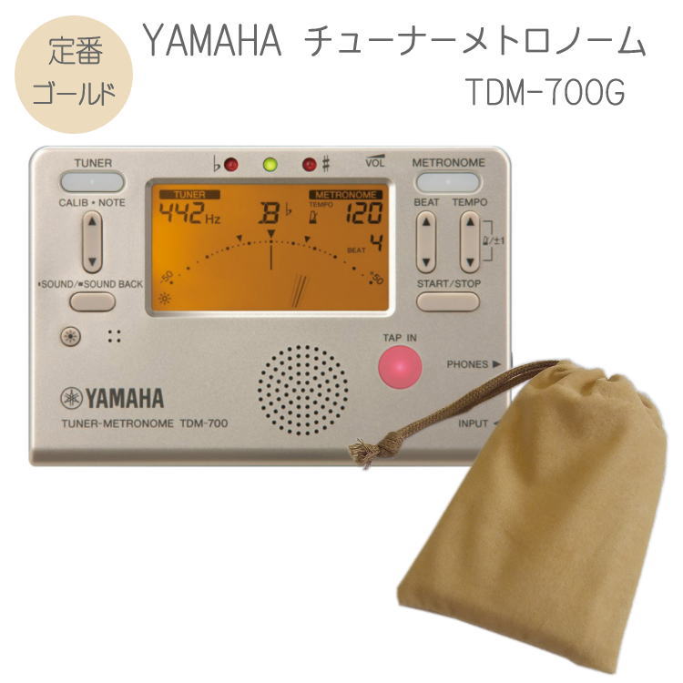 YAMAHAチューナーメトロノーム TDM-700G ケース付き (ヤマハ TDM700G ゴールド)