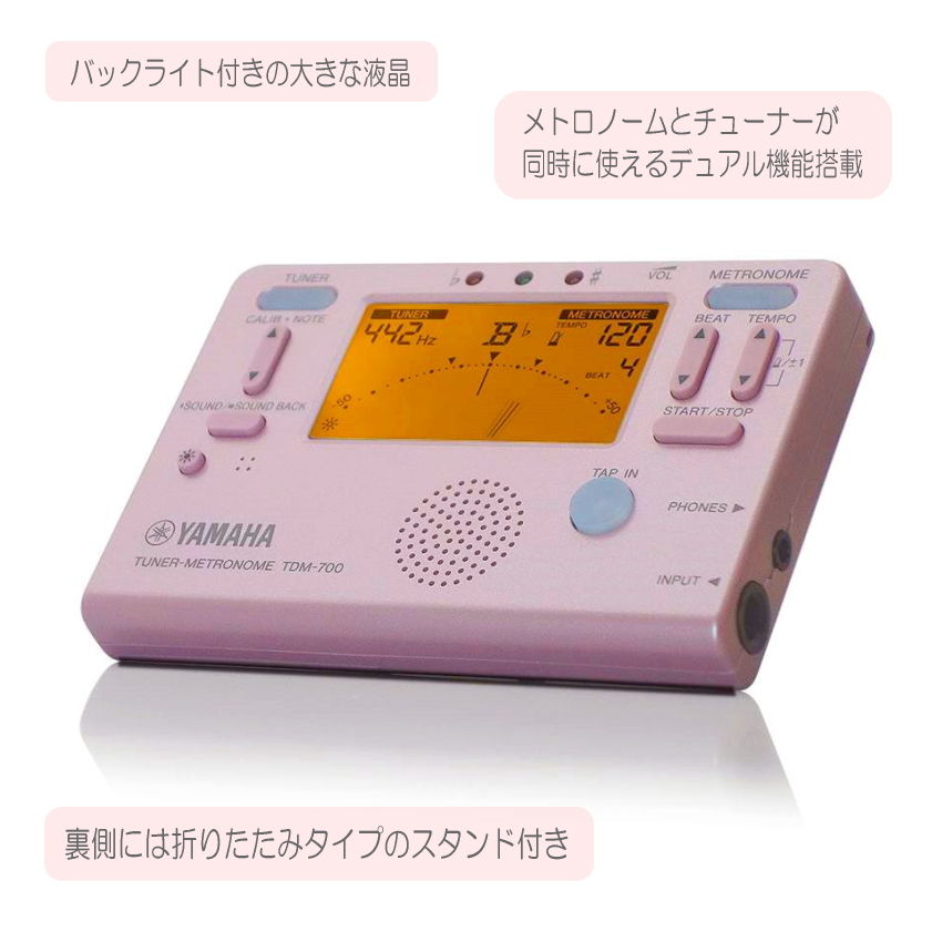ヤマハ チューナー  TDM-700P 譜面台トレイ付き YAMAHA/メトロノーム 定番 ピンク｜merry-net｜02