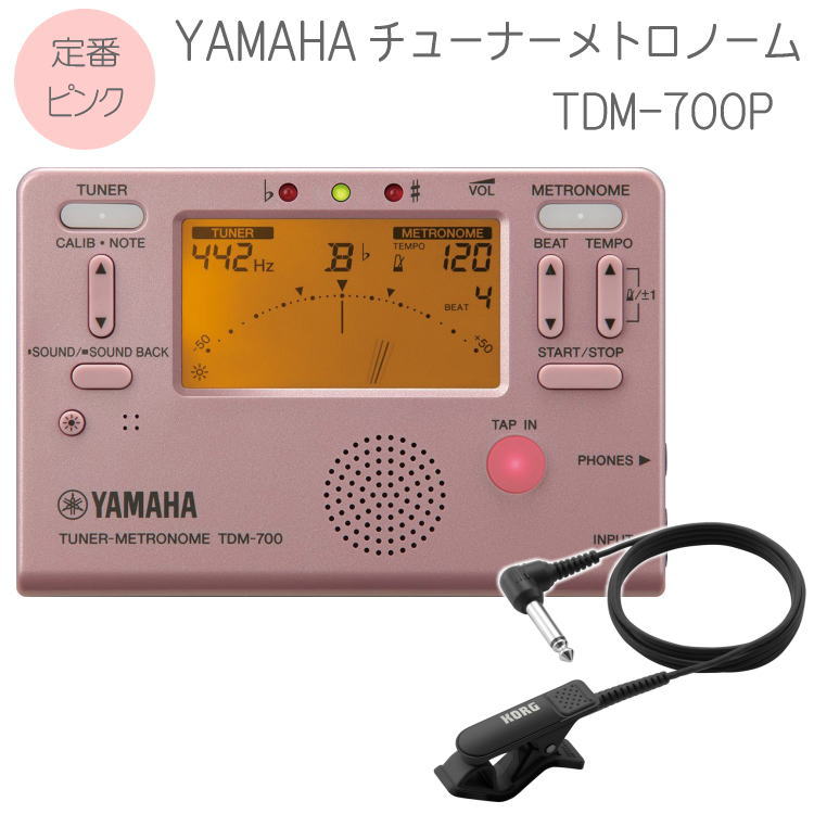 ヤマハ チューナーメトロノーム TDM-700P クリップマイク ブラック