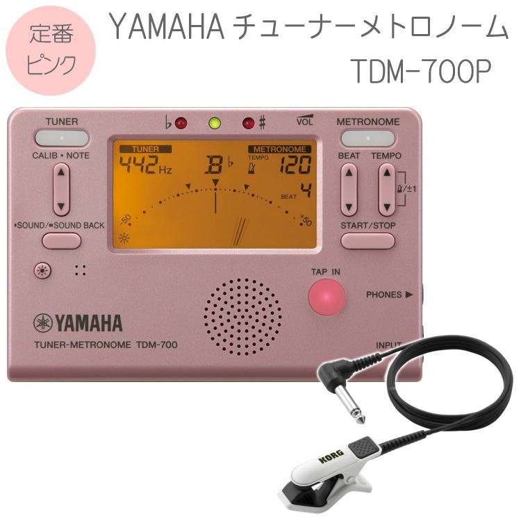 YAMAHAチューナーメトロノーム TDM-700P クリップマイク(ホワイト