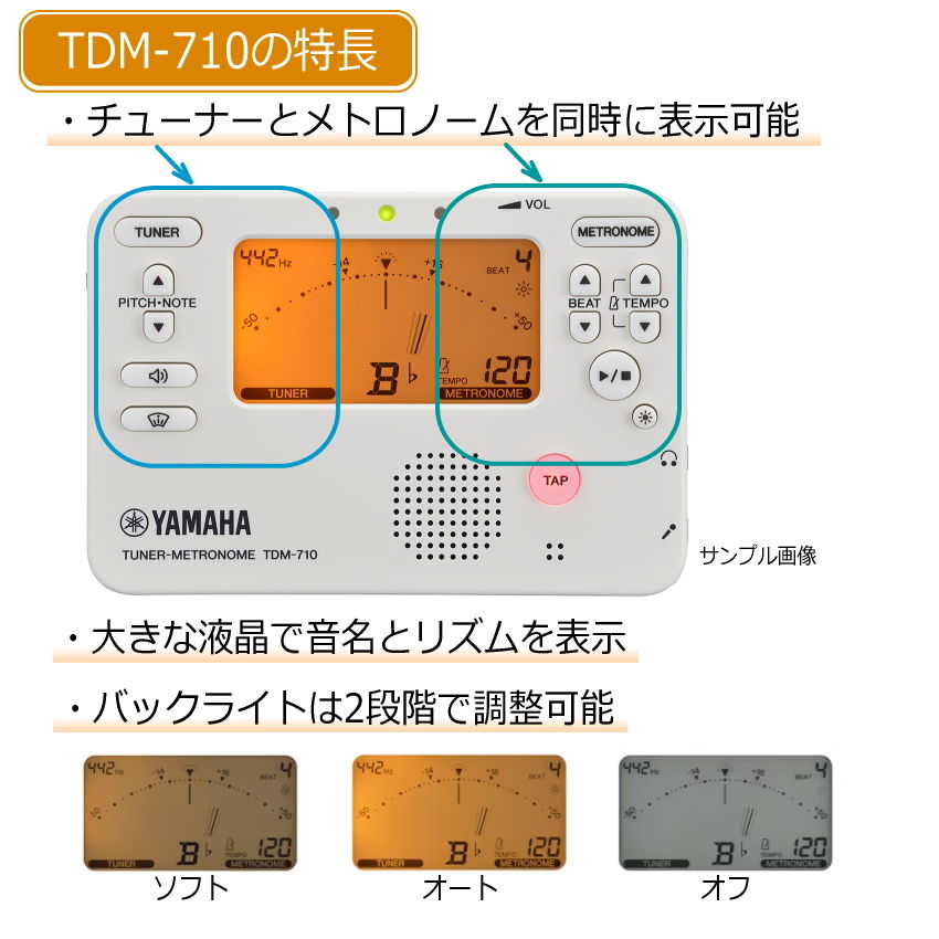 YAMAHA チューナー TDM-710GL ゴールド + マイク TM-40 ＋セミハードケース セット ヤマハ チューナーメトロノーム｜merry-net｜09