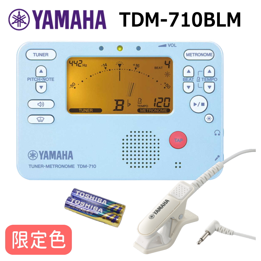 YAMAHA ヤマハ チューナー メトロノーム TDM-710BLM ブルー /電池付き/限定カラー | YAMAHA