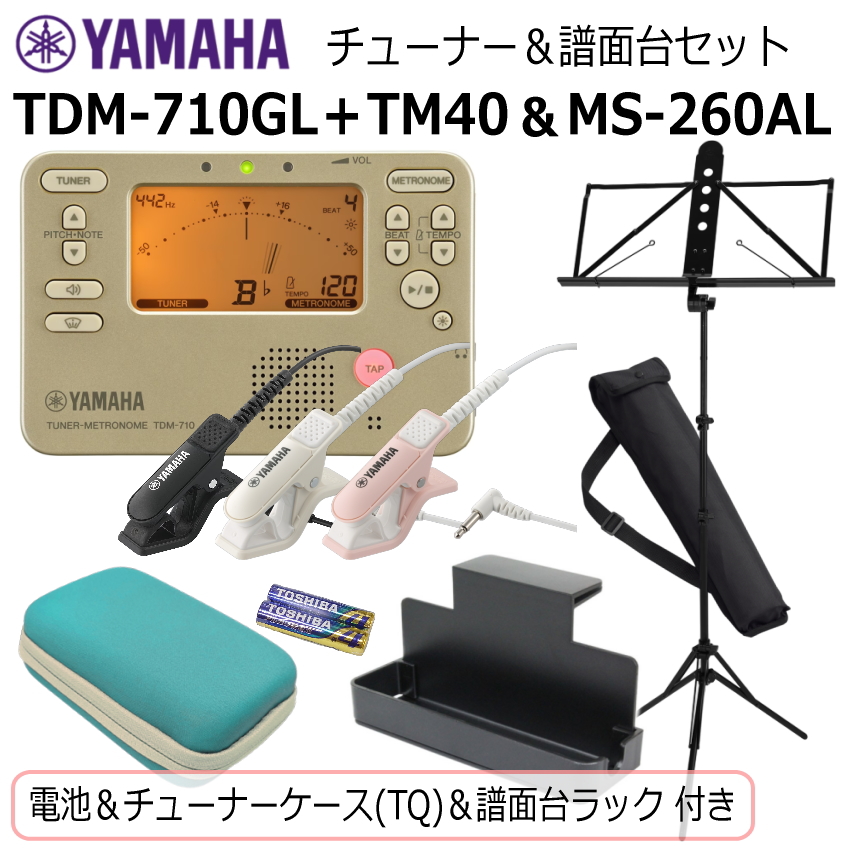 YAMAHA �`���[�i�[ ���g���m�[�� TDM-710GL �� ���}�n ���ʑ� MS-260AL�Z�b�g/ �}�C�N�{�d�r�{���ʑ䃉�b�N�{�`���[�i�[�P�[�X �^�[�R�C�Y �t��/�S�[���h ���t�y