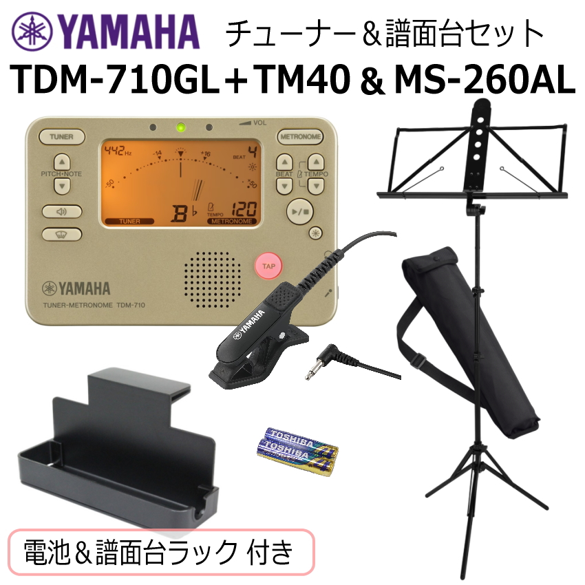 ヤマハ譜面台&チューナー チューナー 譜面台ラックのおすすめ人気商品一覧 通販 - Yahoo