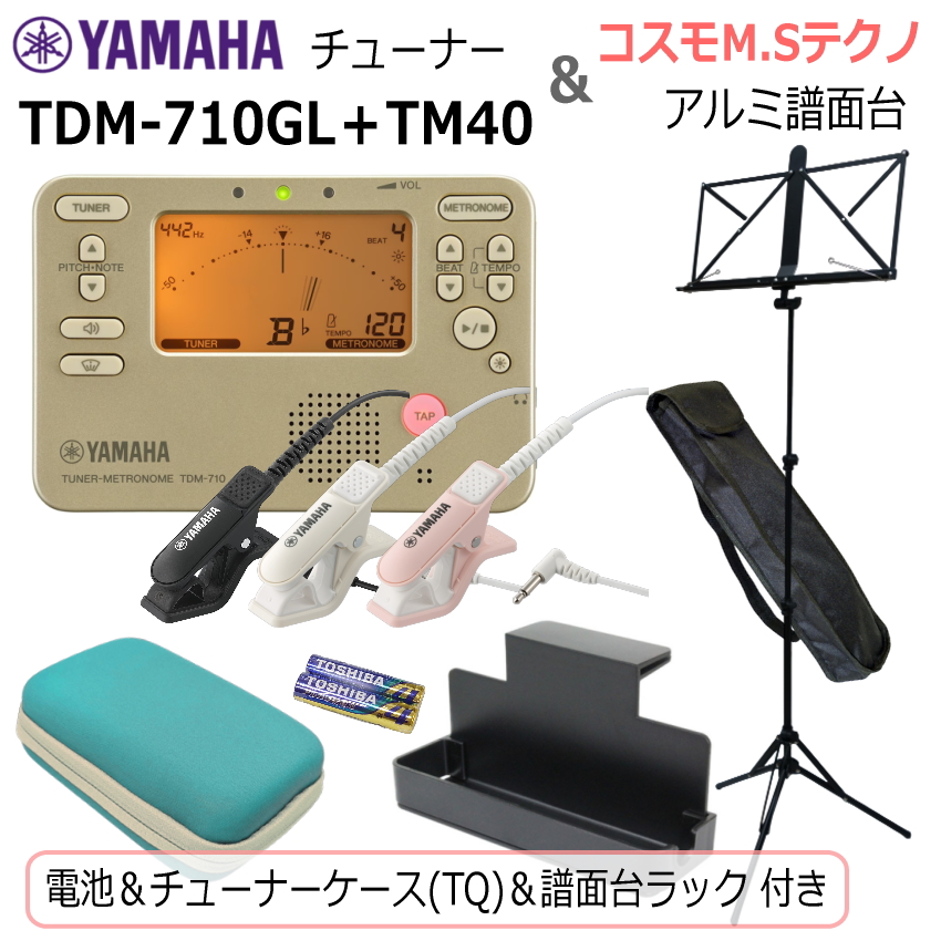 YAMAHA �`���[�i�[ ���g���m�[�� TDM-710GL �� �R�X�� ���ʑ� F33A�Z�b�g/ �}�C�N�{�d�r�{���ʑ䃉�b�N�{�`���[�i�[�P�[�X �^�[�R�C�Y �t��/�S�[���h ���t�y