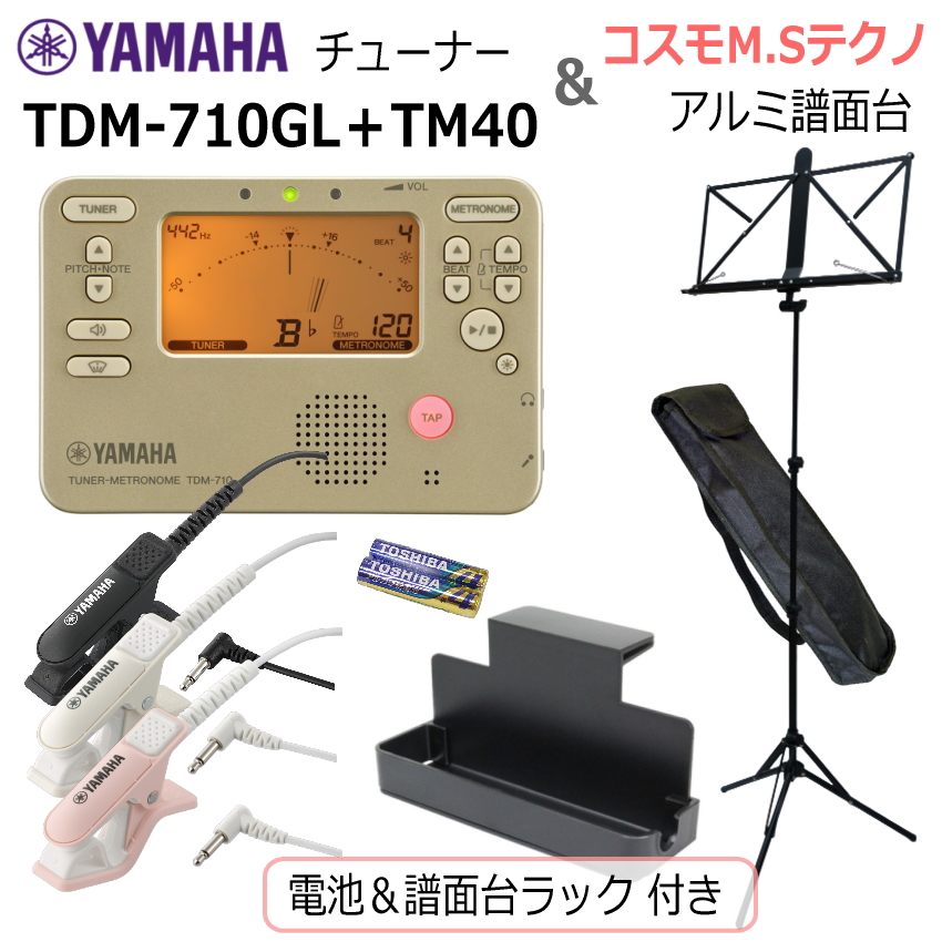 YAMAHA �`���[�i�[ ���g���m�[�� TDM-710GL �� �N���b�v�}�C�N TM-40 �� �R�X��MS�e�N�m ���ʑ� F33A�Z�b�g/ �d�r�{���ʑ䃉�b�N �t��/�S�[���h ���t�y ����