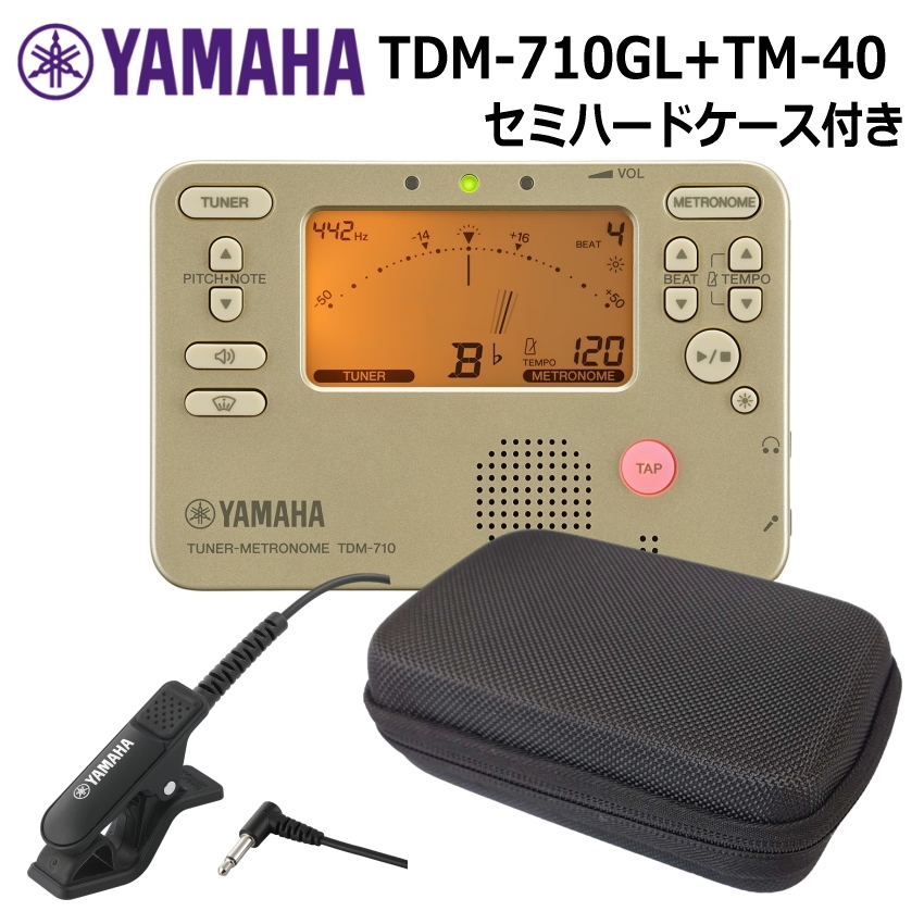 YAMAHA チューナー TDM-710GL ゴールド + マイク TM-40 ＋セミハードケース セット ヤマハ チューナーメトロノーム｜merry-net｜02