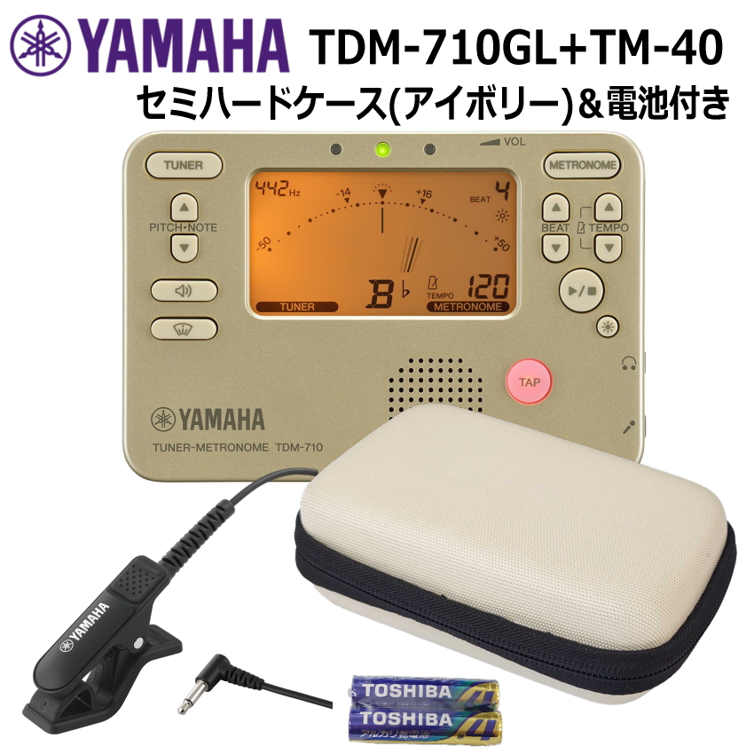 YAMAHA ヤマハ チューナーメトロノーム TDM-710GL ゴールド + マイク TM-40 ＋セミハードケース アイボリー セット | YAMAHA | 01