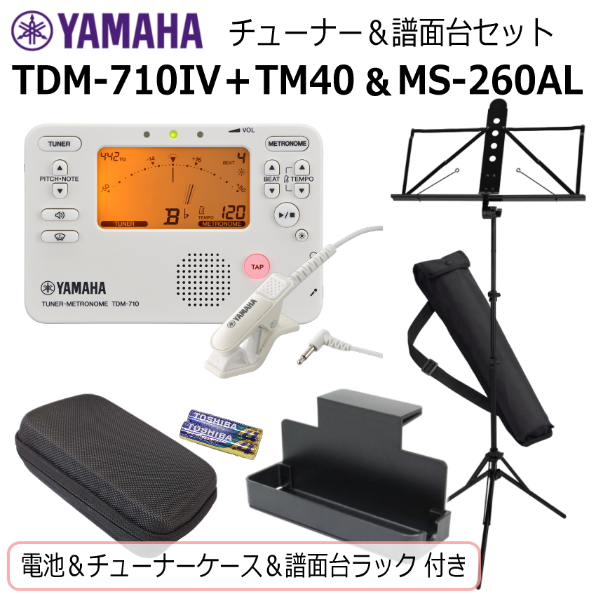 チューナー 譜面台ラックのおすすめ人気商品一覧 通販 - Yahoo