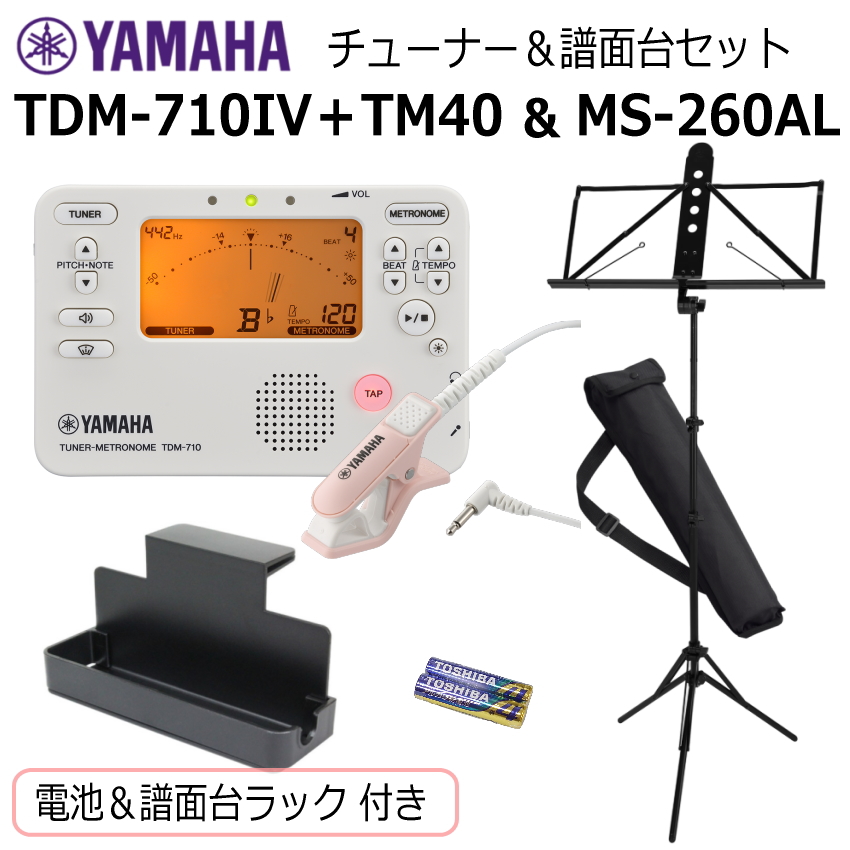 ヤマハチューナーマイクのおすすめ人気商品一覧 通販 - Yahoo!ショッピング