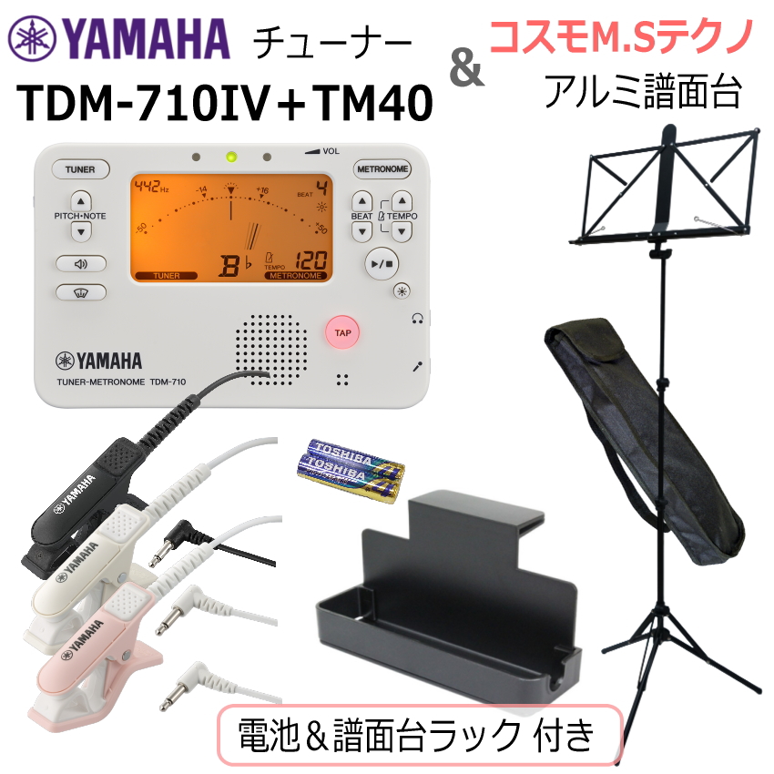 YAMAHA �`���[�i�[ ���g���m�[�� TDM-710IV �� �N���b�v�}�C�N TM-40 �� �R�X��MS�e�N�m ���ʑ� F33A�Z�b�g/ �d�r�{���ʑ䃉�b�N �t��/�A�C�{���[ ���t�y ����