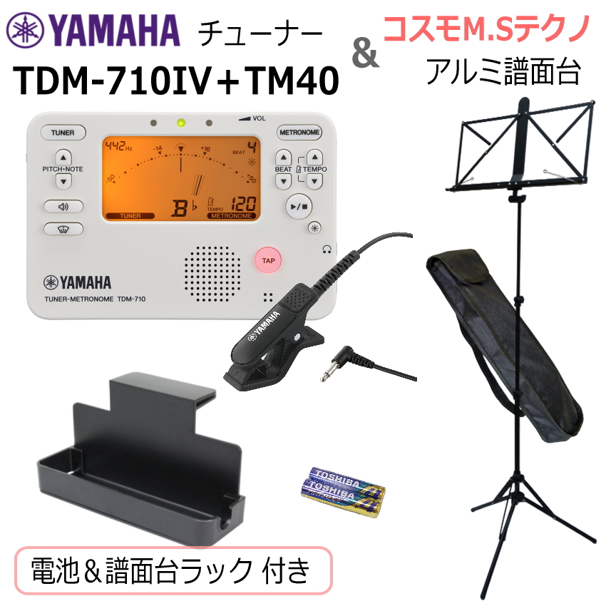 ミニ三線 チューナー付き 説明文お読みください！ YAMAHA（ヤマハ） チューナー メトロノーム TDM-710IV ＆ クリップ