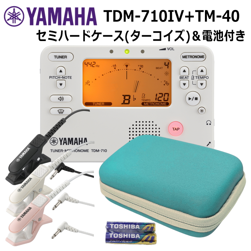 ���}�n �`���[�i�[ TDM-710IV �A�C�{���[ + �}�C�N TM-40 �{�Z�~�n�[�h�P�[�X (�^�[�R�C�Y�F) �Z�b�g YAMAHA �`���[�i�[���g���m�[�� ���t�y �u���o��