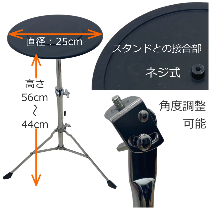 ドラム トレーニングパッド□ドラム練習用パッド(スタンド付 