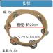 モンキータンバリン 皮なしタイプ 木製 20cm ベル6組タイプ タンバリン 軽量 関連画像3