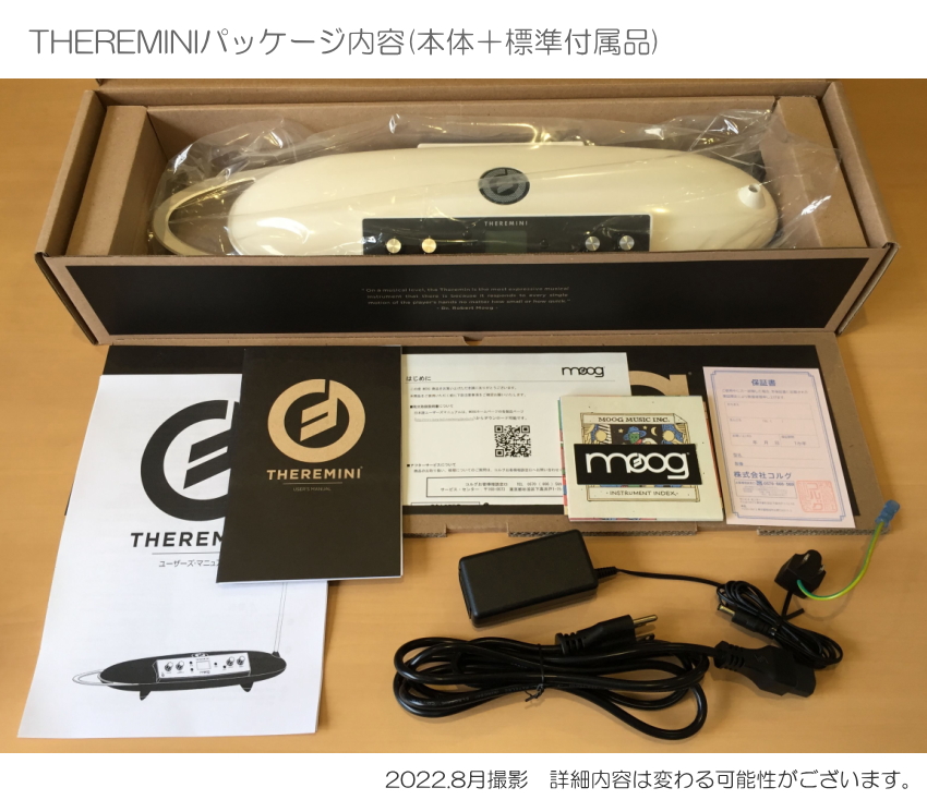 moog Theremini「ヘッドホン付き」モーグ テルミンシリーズ/ テルミニ ETHERWAVE THEREMINS