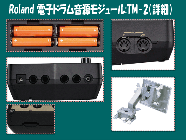 ローランド（Roland） デジタルドラム音源モジュール TM-2 ローランド