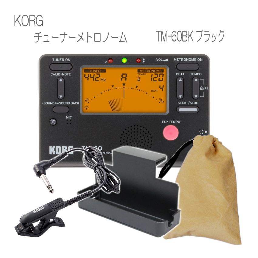 KORG チューナー TM-60BK クリップマイク(CM-300BK)+譜面台トレイ+ケース付き コルグ/メトロノーム 定番ブラック｜merry-net