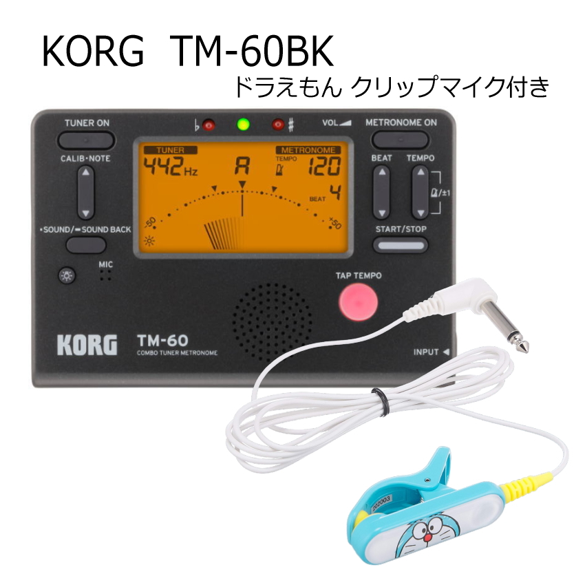 KORGチューナーメトロノーム TM-60 BK ブラック ドラえもんクリップ