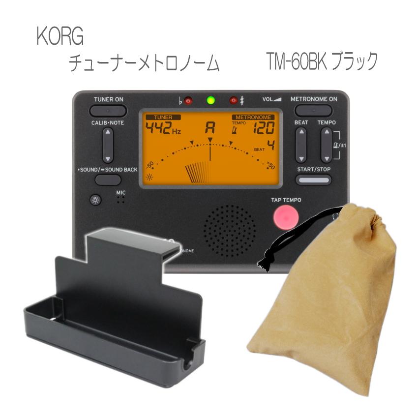 KORG チューナー TM-60BK 譜面台トレイ＆ケース付き コルグ/メトロノーム 定番ブラック｜merry-net