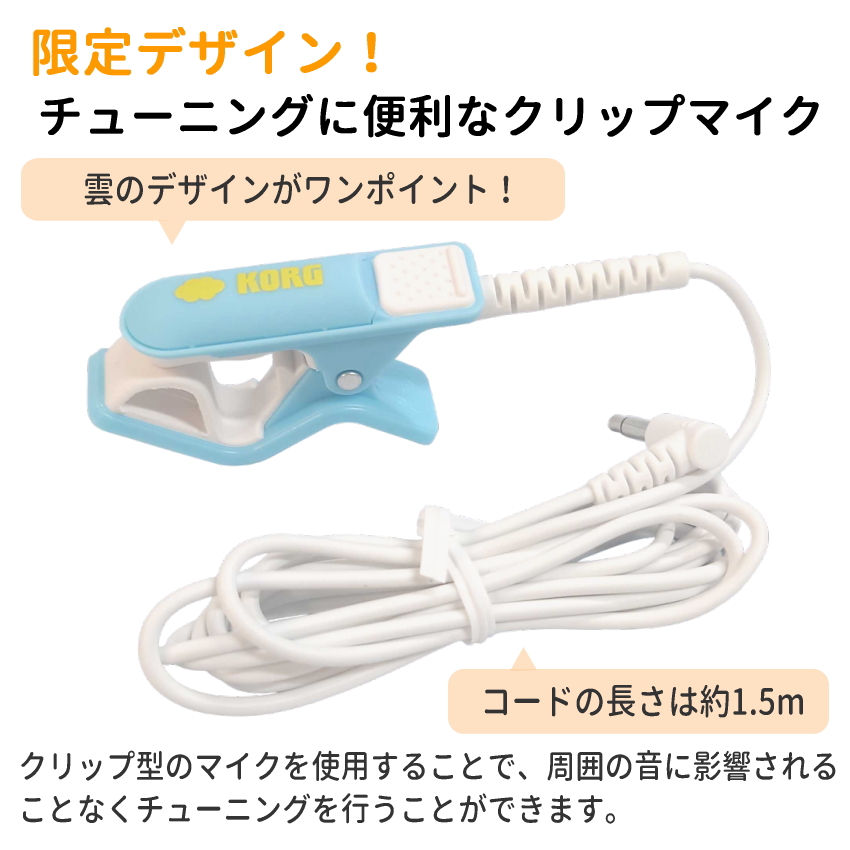 シナモロール チューナー&チューナーマイクセット - メルカリ