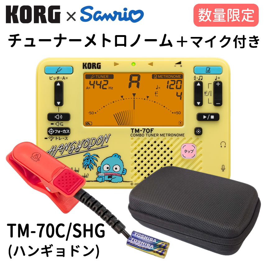 KORG（コルグ） サンリオ チューナーメトロノーム TM-70C ハンギョドン