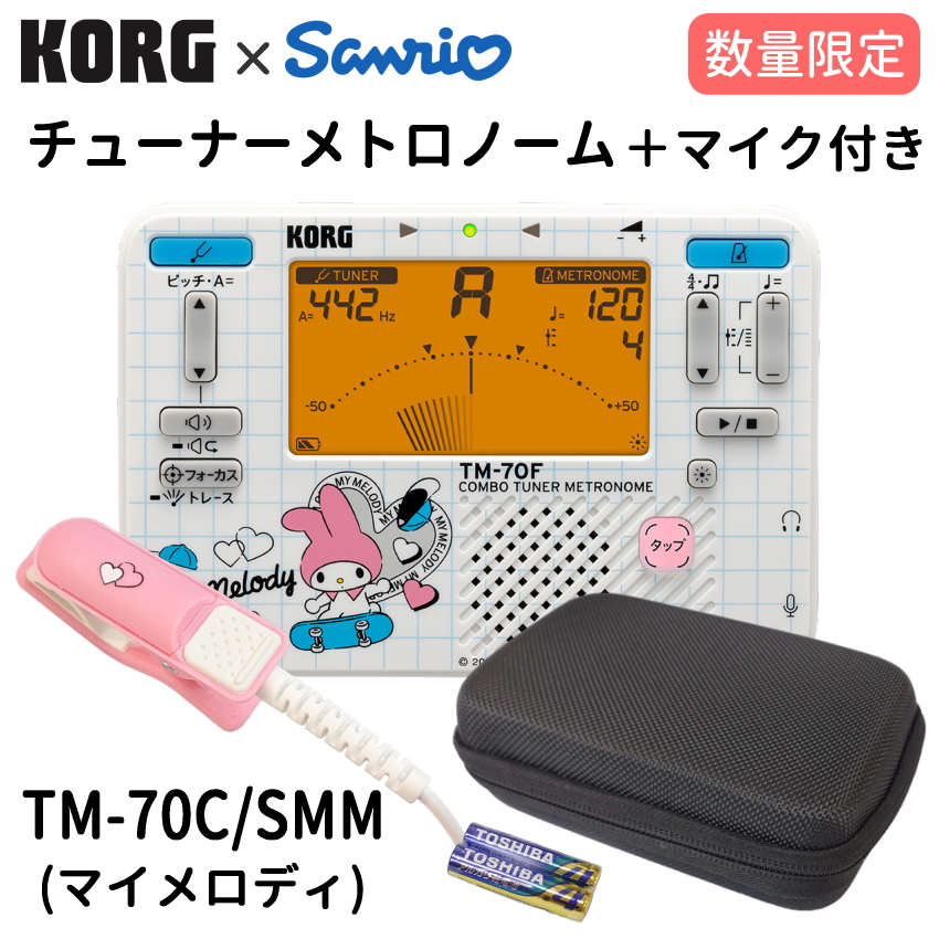 KORG �T�����I �`���[�i�[���g���m�[�� TM-70C �}�C�����f�B/ �}�C�N�{�Z�~�n�[�h�P�[�X�t��/TM-70C-SMM ���t�y �u���o��