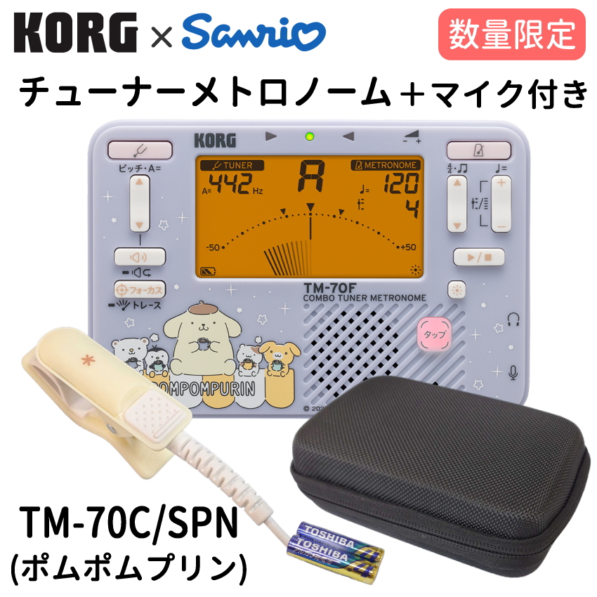 KORG（コルグ） サンリオ チューナーメトロノーム TM-70C ポムポム