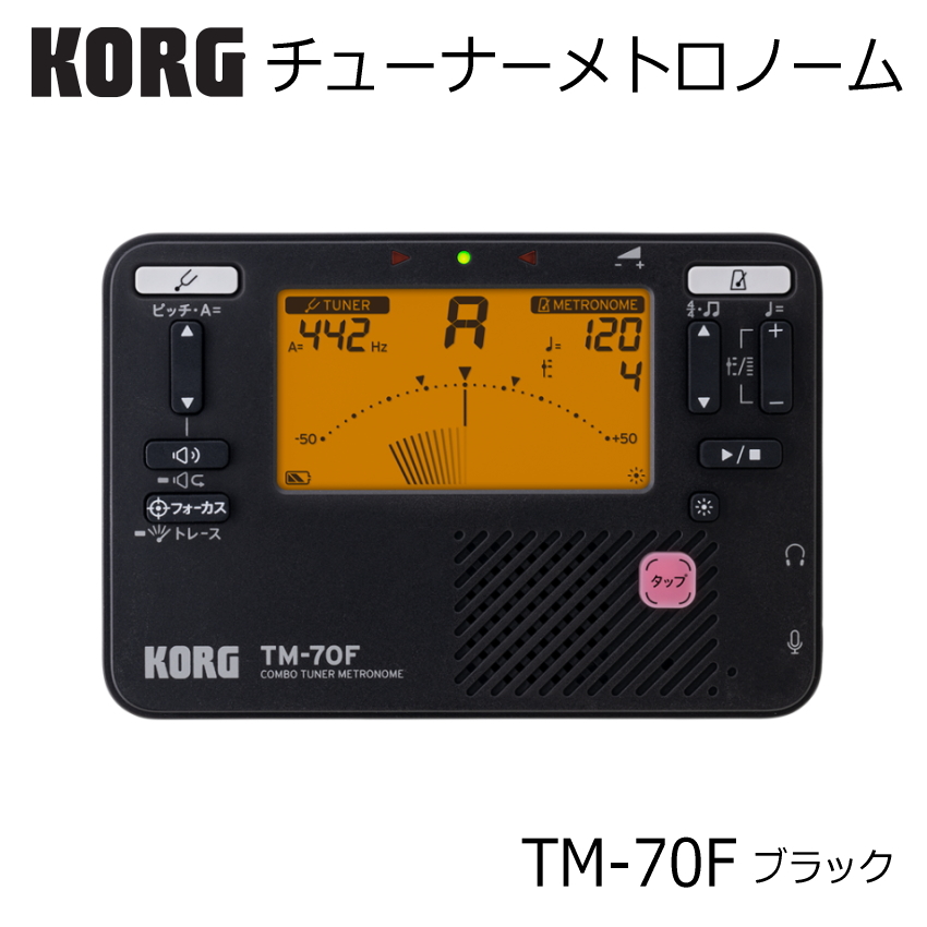 KORG チューナーメトロノーム TM-70F ブラック TM-70F-BK コルグ : 002