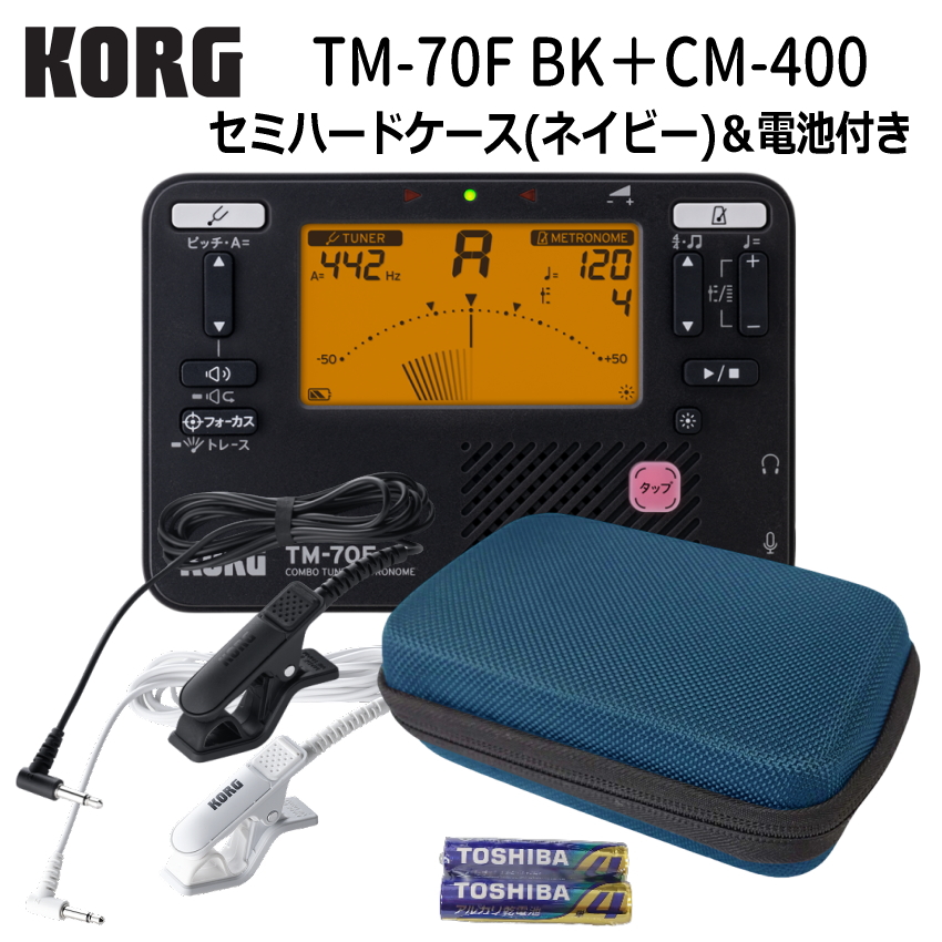 KORG`[i[gm[ TM-70F BK ubN + }CN CM-400 {Z~n[hP[XlCr[ Zbg RO ty uo `[i[