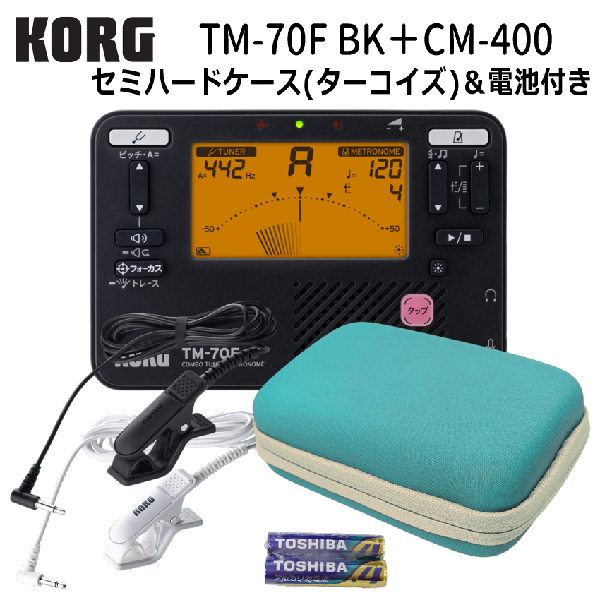 KORG�`���[�i�[���g���m�[�� TM-70F BK �u���b�N + �}�C�N CM-400 �{�Z�~�n�[�h�P�[�X �^�[�R�C�Y�F / �R���O ���t�y �u���o�� �`���[�i�[ �Z�b�g