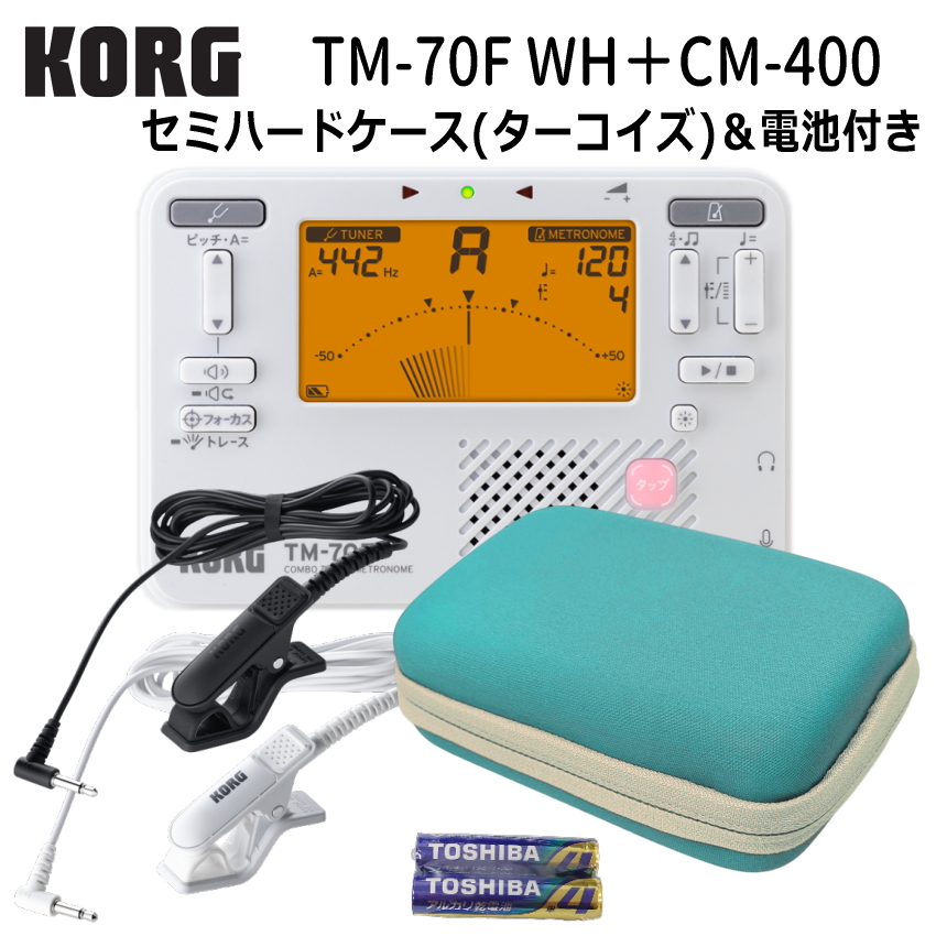 KORG�`���[�i�[���g���m�[�� TM-70F WH �z���C�g + �}�C�N CM-400 �{�Z�~�n�[�h�P�[�X �^�[�R�C�Y�F / �R���O ���t�y �u���o�� �`���[�i�[ �Z�b�g