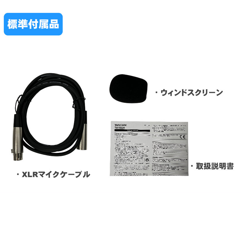 【美品】TASCAM TM-95GN グースネックコンデンサーマイク（その2） TM-95GN | Podium, Board Room & Conferencing Mic | TASCAM