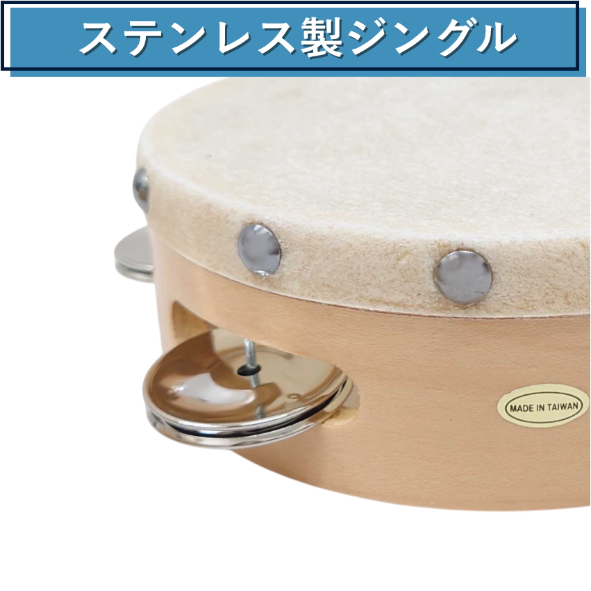 KIKUTANI TMB-18 キクタニタンバリン 皮付き 木製 直径18cm