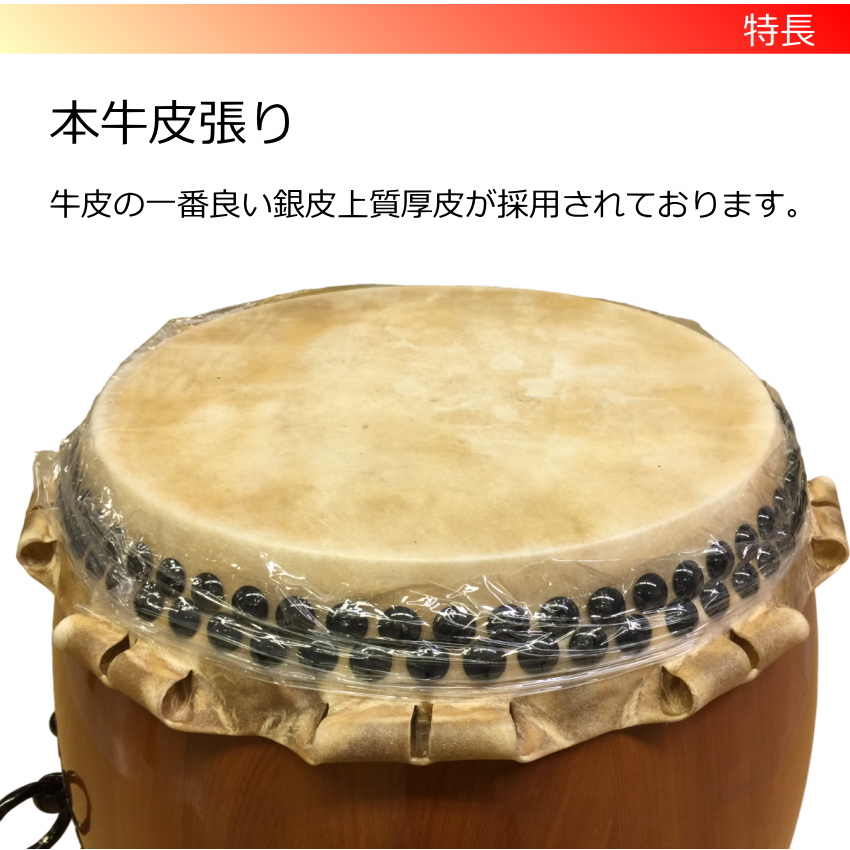 宮太鼓(長胴太鼓)1.4尺(42cm) 樽胴 ケース、バチ付き : tmks14 : 楽器のことならメリーネット - 通販 - Yahoo!ショッピング