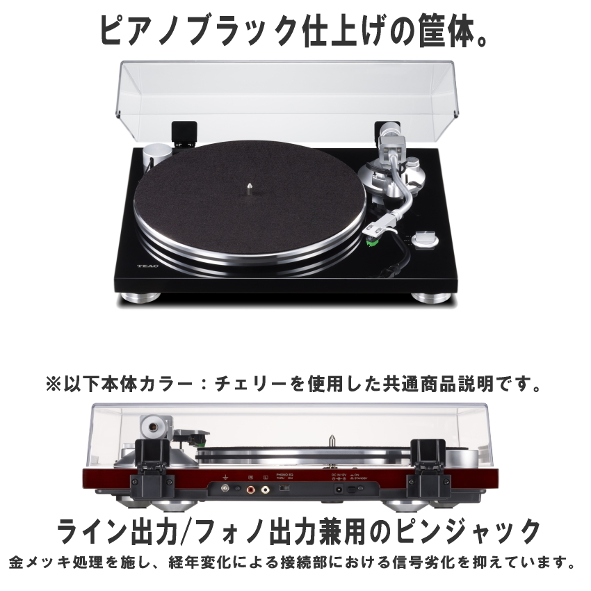 TEAC TN-3B SE BK ブラック ターンテーブル＋レコードクリーナーセット オーディオコンポーネント