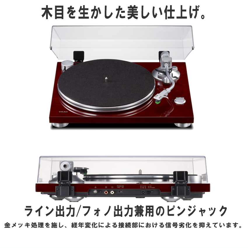 開店記念セール！ TEAC TN-3B-SE CH チェリー フォノイコライザー内蔵