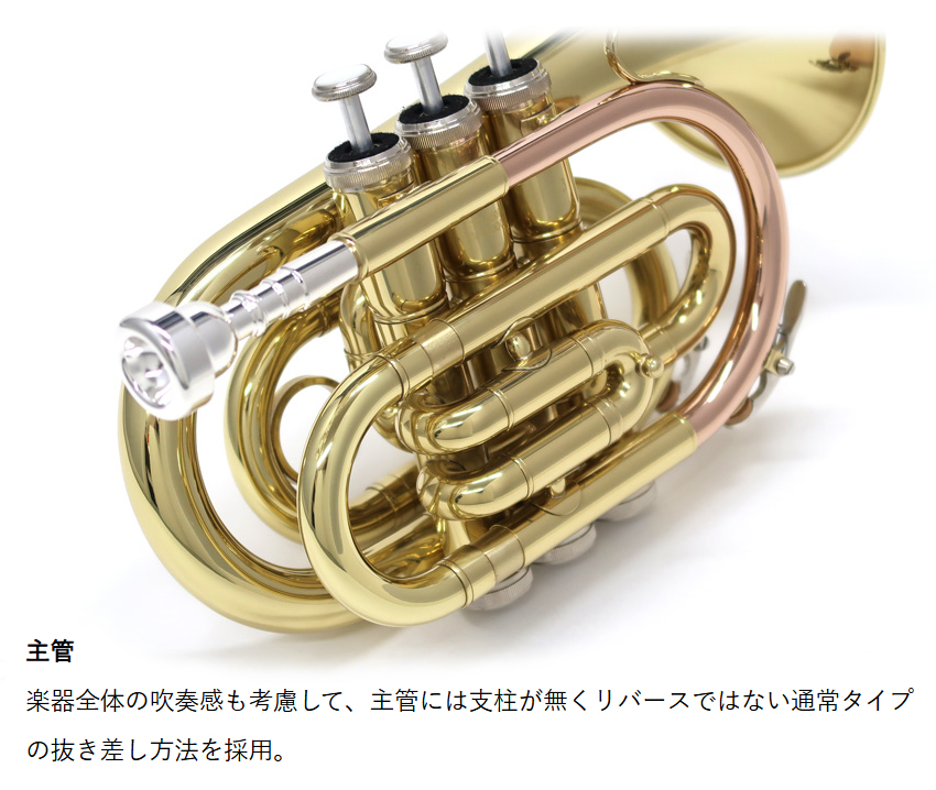 ラッピングOK 3年保証付き J.Michael ポケットトランペット TR-350PL B