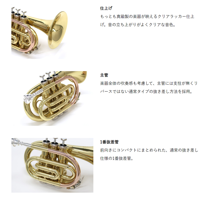 J.Michael ポケットトランペット B♭ クリアラッカー TR-350PL TR350PL