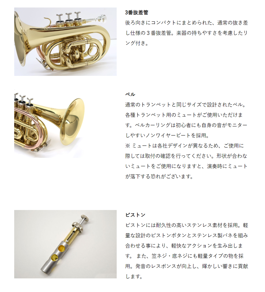 J.Michael ポケットトランペット B♭ クリアラッカー TR-350PL TR350PL