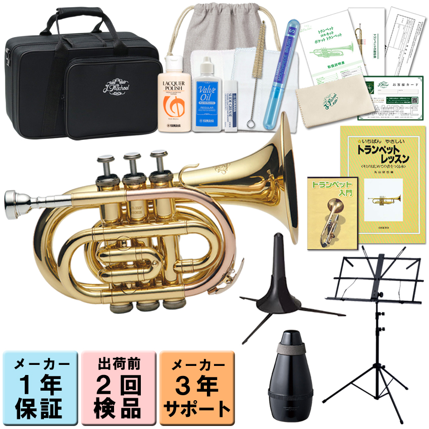 bsOOK 3Nۏؕt J.Michael |Pbggybg TR-350PL B NAbJ[ iƊwZbg ~[g {  J}CP S