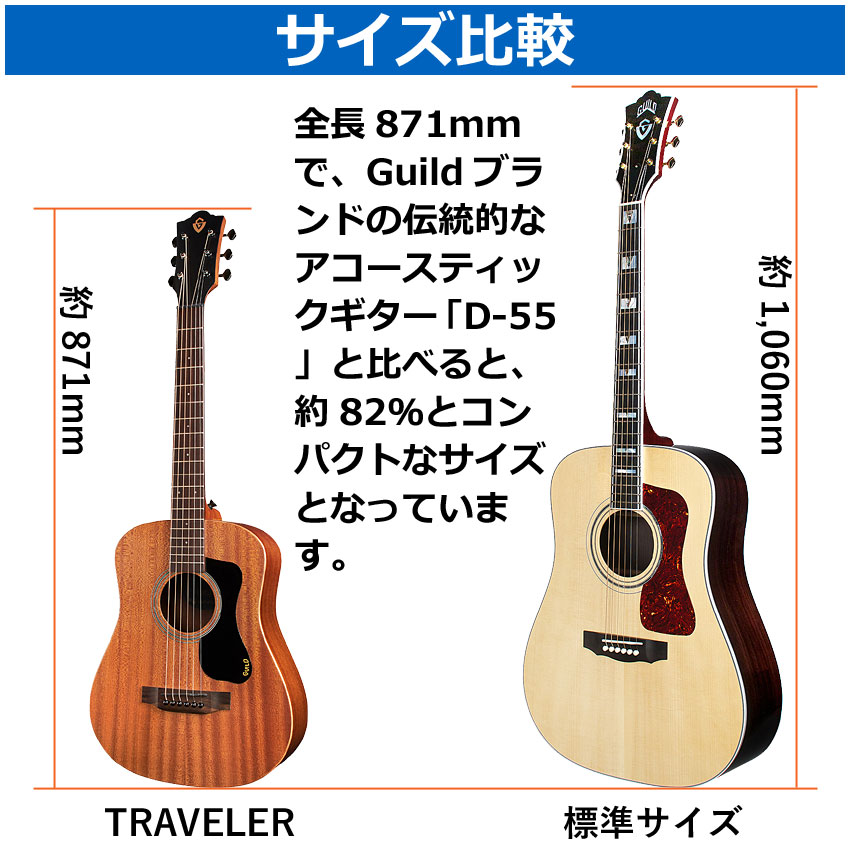 GUILD ミニアコースティックギター TRAVELER トラベラー ギルド : 楽器