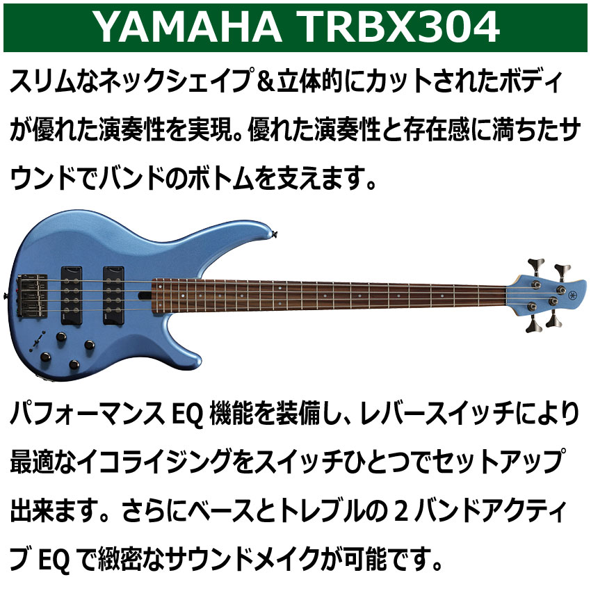YAMAHA エレキベース TRBX304 FTB ファクトリーブルー ヤマハ | YAMAHA | 01