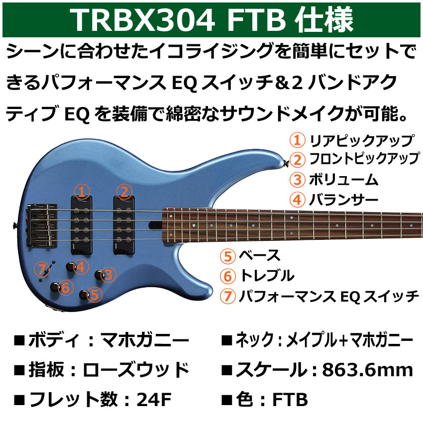 YAMAHA エレキベース TRBX304 FTB ファクトリーブルー ヤマハ | YAMAHA | 02