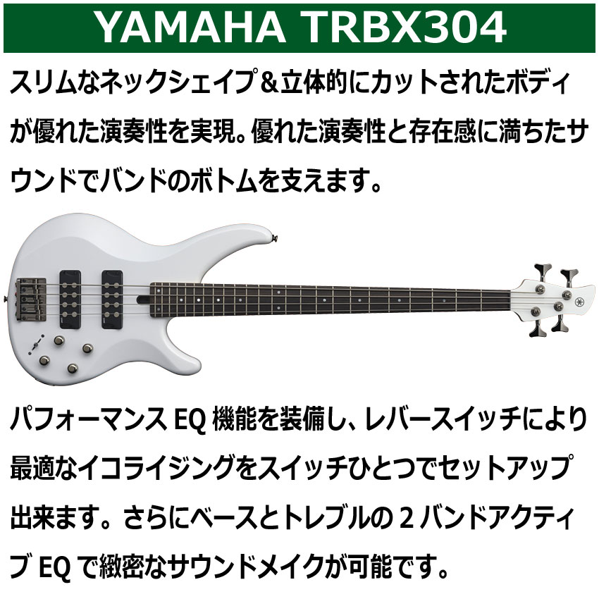 YAMAHA エレキベース TRBX304 WH ホワイト ヤマハ | YAMAHA | 01