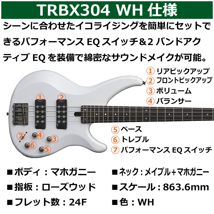 YAMAHA エレキベース TRBX304 WH ホワイト ヤマハ | YAMAHA | 02