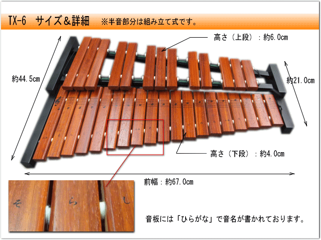 楽器・機材 YAMAHA TX-6 卓上木琴：32音 | artsiona.com