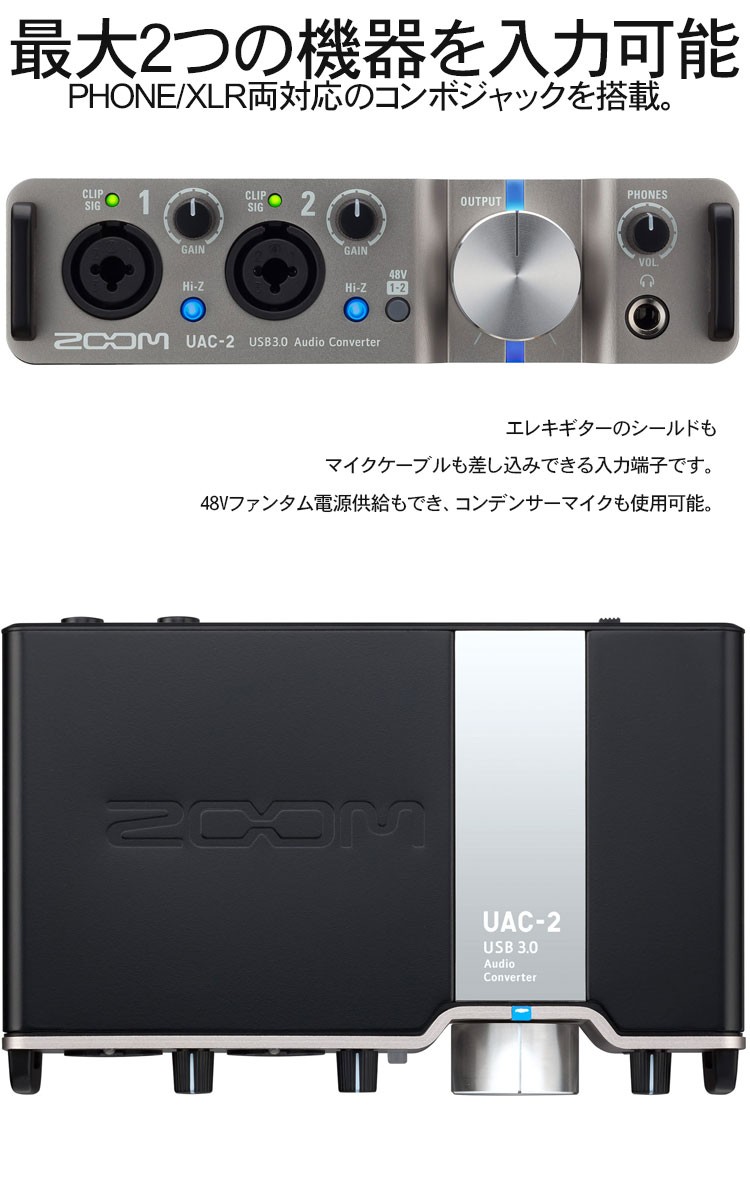 ZOOM USB3.0 オーディオインターフェイス UAC-2 マイク入力2系統 