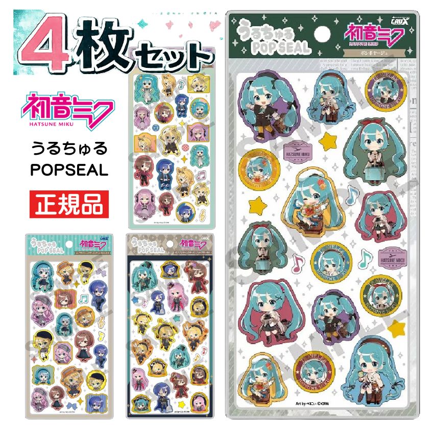 うるちゅるポップシール 正規品 クラックス CRUX うるちゅるPOPSEAL